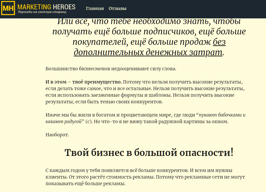 Дэн Кидд, Алекс Ренд — Большой куш 2.0 (2018)_0.png